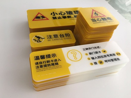 房地產(chǎn)商 - 標(biāo)識標(biāo)牌 (絲印PVC板)