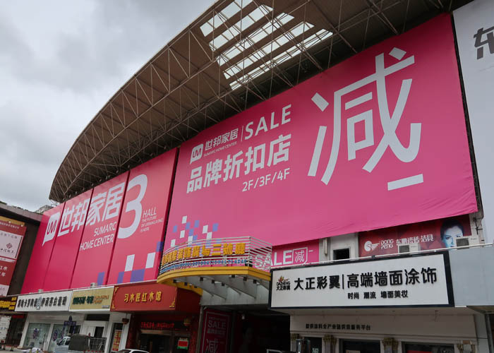 戶(hù)外廣告牌