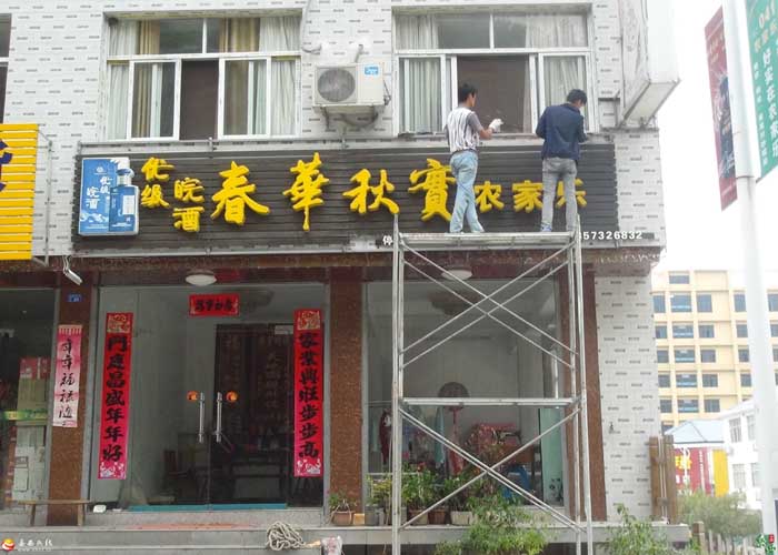 大型戶(hù)外廣告