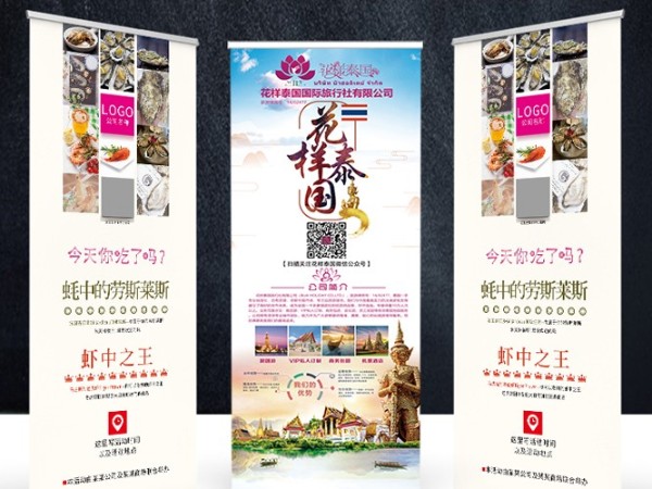 寫真噴繪易拉寶