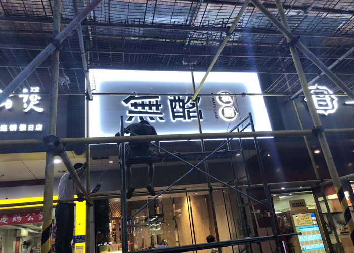珠海戶外廣告安裝