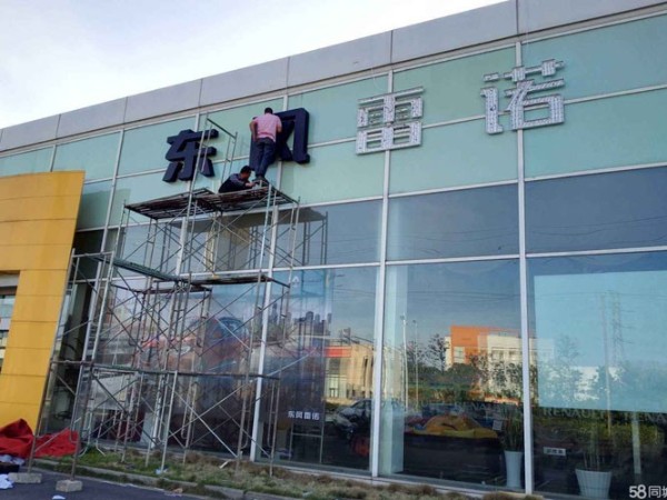 專(zhuān)業(yè)安裝高空戶外廣告公司