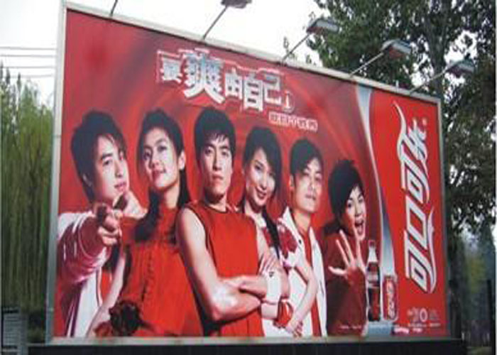 戶(hù)外高清寫(xiě)真噴繪