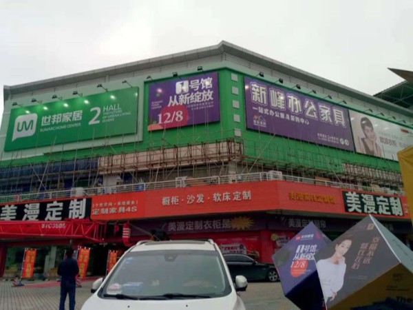 門(mén)面戶外廣告牌安裝