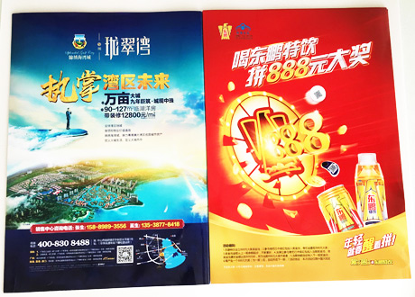 高清相紙-海報寫真噴繪