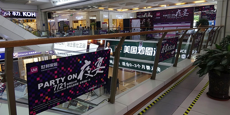 大型商場超市UV噴繪成功走進(jìn)珠海各大超市 -「力奇廣告」