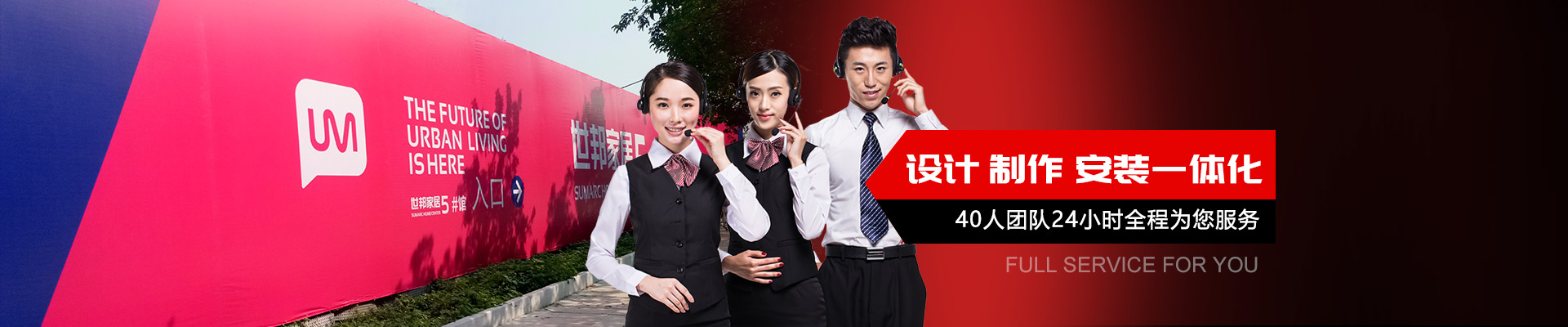 力奇廣告-集設(shè)計(jì)、制作、安裝團(tuán)隊(duì)一體化服務(wù)