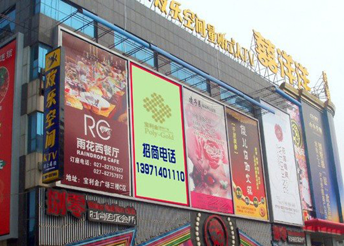 戶(hù)外廣告