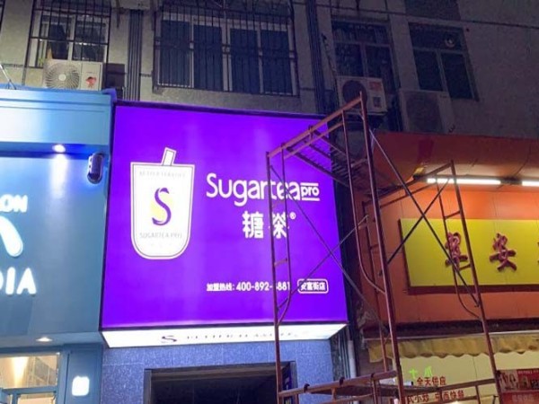 燈箱招牌
