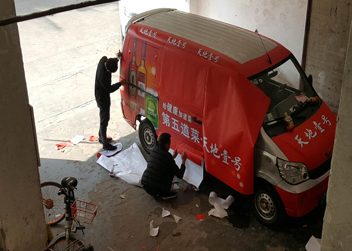 寫(xiě)真噴繪車身貼