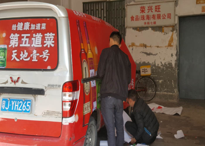 寫(xiě)真噴繪車身貼